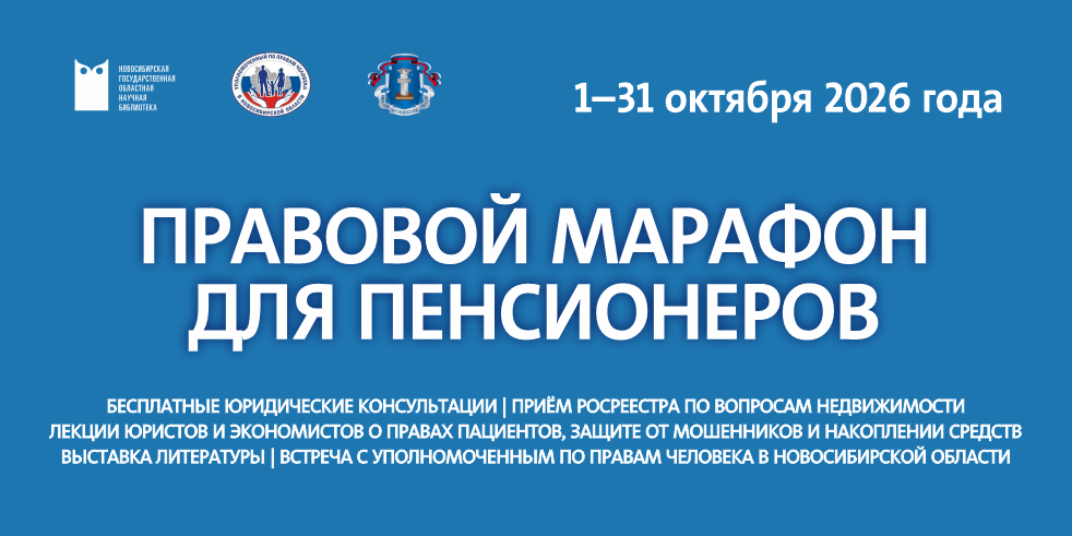 Марафон для пенсионеров