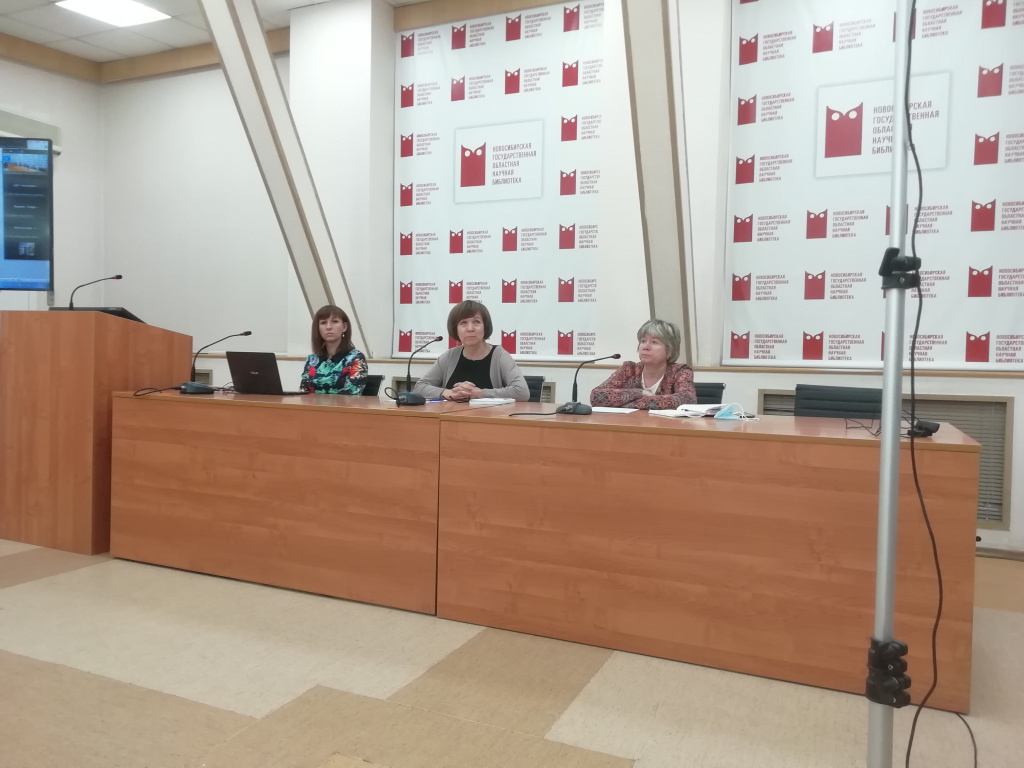 Онлайн-совещание с библиотеками Новосибирской области