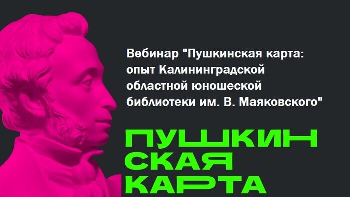 Продолжаются методические вебинары для специалистов библиотек Новосибирской области и г. Новосибирска