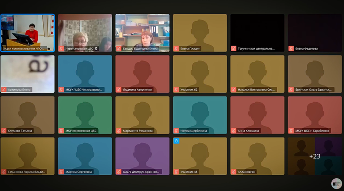 Вебинар "Вопросы комплектования и учёта библиотечного фонда»