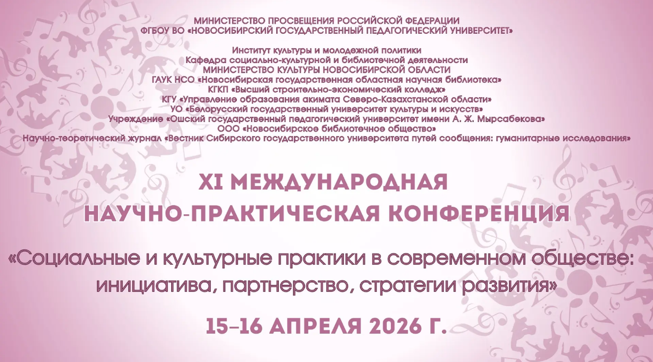 Сфера культуры глазами молодежи 