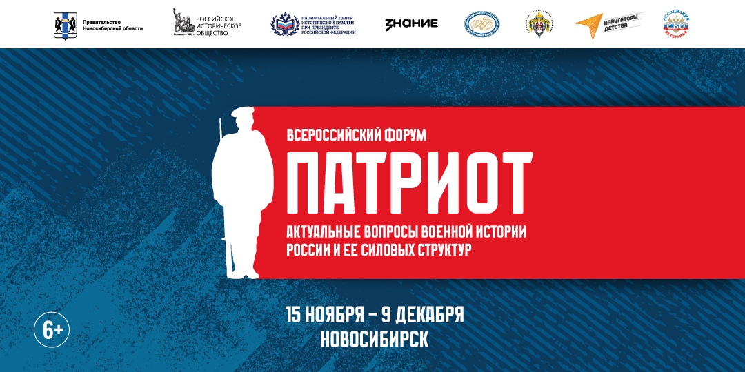  Семинар «Роль библиотек в сохранении исторической памяти»  