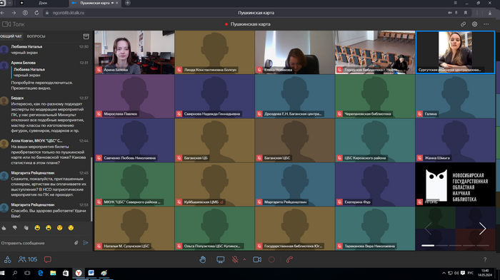 О реализации программы "Пушкинская карта" поделились коллеги из библиотек ХМАО