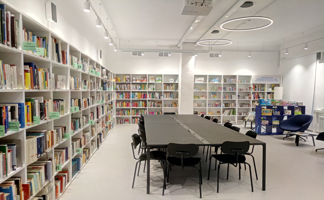 Немецкий читальный зал