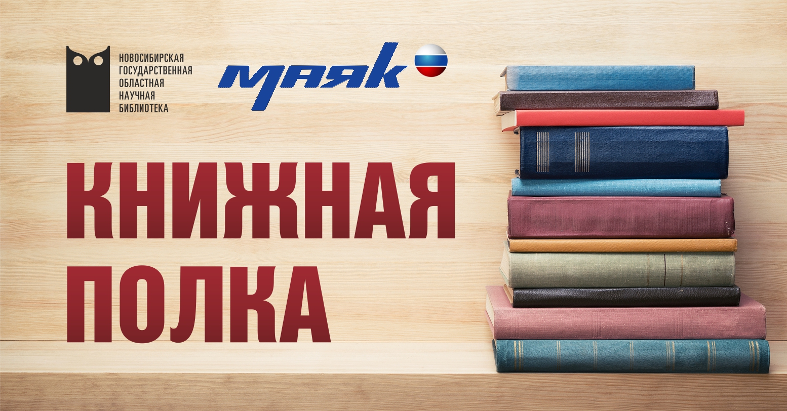 Книжная полка