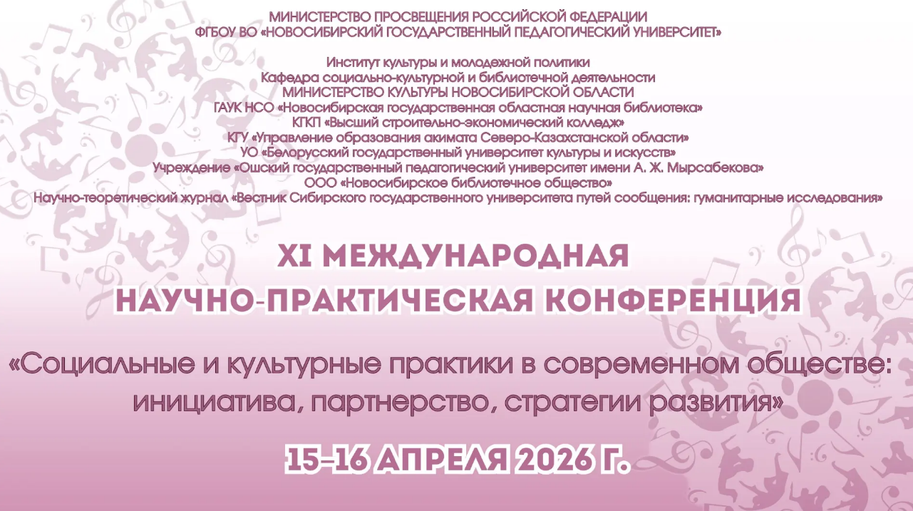 Мастер-класс по организации фестивалей, конкурсов, праздников, представлений и концертов национальных культур для сотрудников культурно-досуговых учреждений, молодежных центров, библиотек, образовательных организаций.