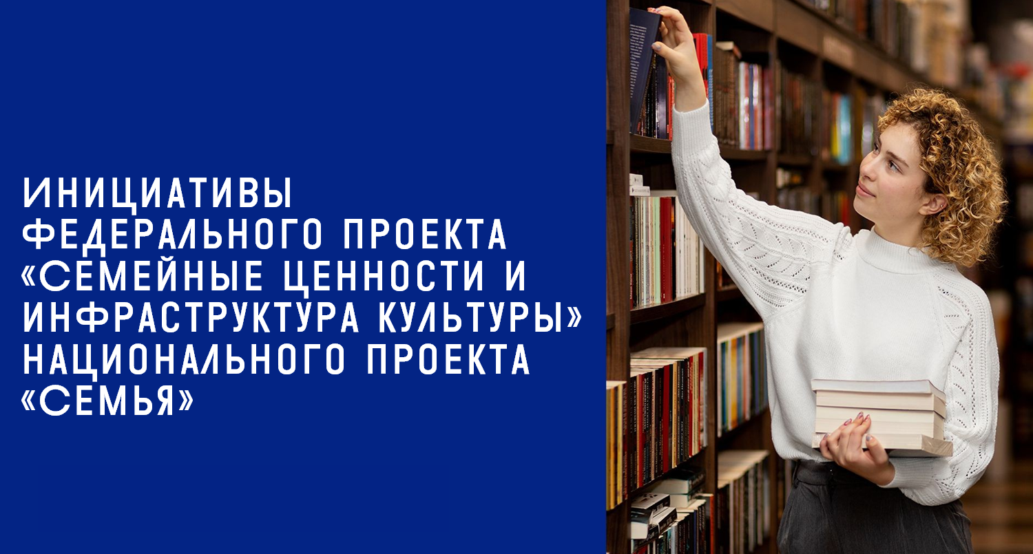  17 декабря состоялся вебинар, посвященный обсуждению ключевых инициатив национального проекта "Семья"