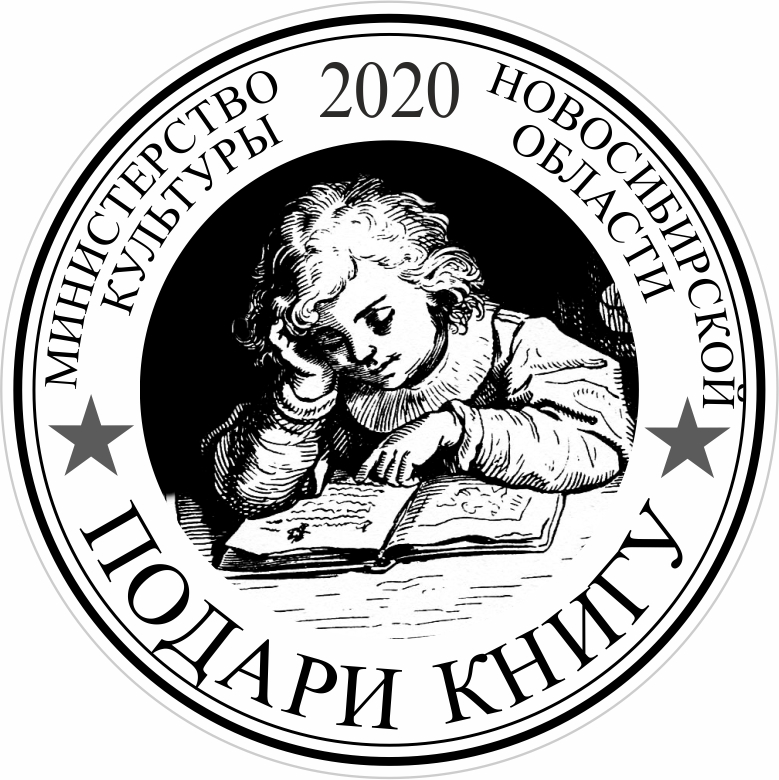 Подари книгу