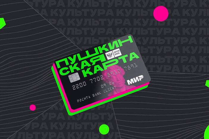 Вебинар "Пушкинская карта" в библиотеках Новосибирской области