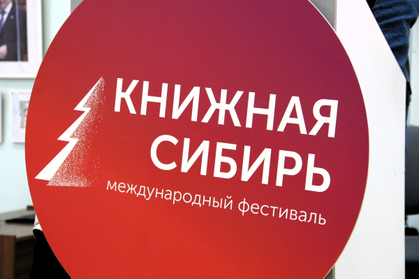 Готовимся к самому масштабному книжному событию этой осени