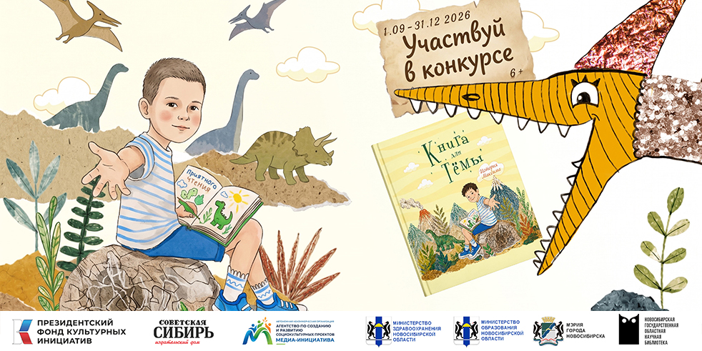 Книга для Тёмы