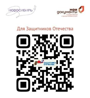 МЕРЫ ПОДДЕРЖКИ УЧАСТНИКОВ СВО и членов их семей, господдержка населения и экономики в условиях санкций