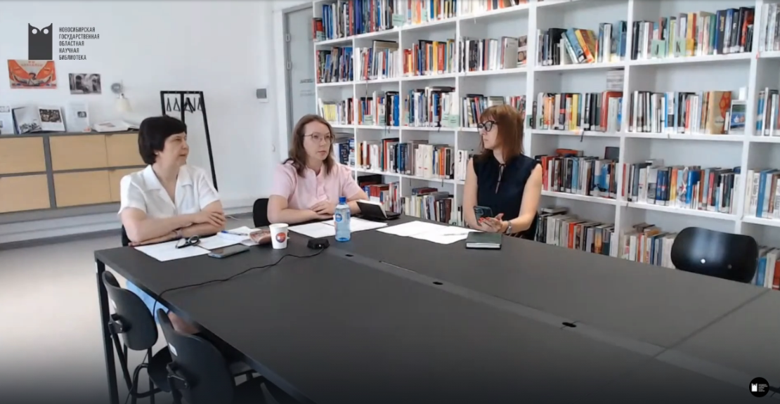 Состоялся вебинар "Развитие общедоступных библиотек: ключевые процессы деятельности"