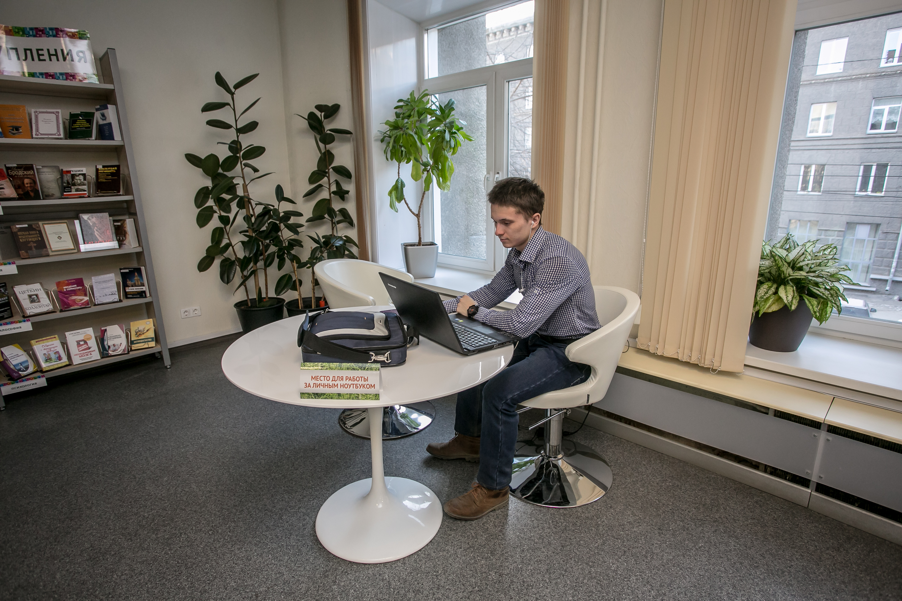 Зоны комфорта в библиотеке