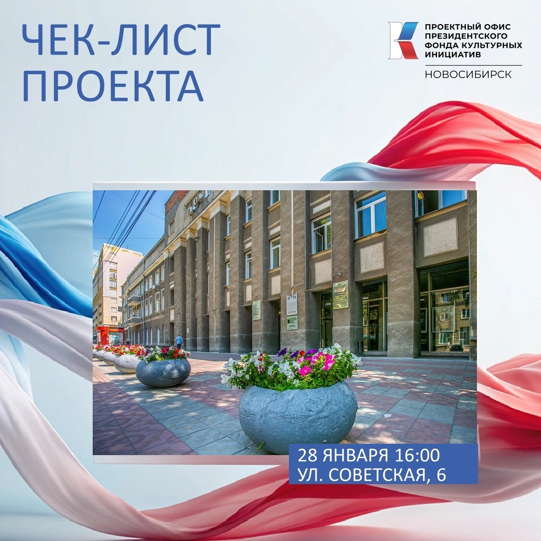 Региональный проектный офис ПФКИ провел семинар "Чек-лист" по подготовке заявки на конкурс