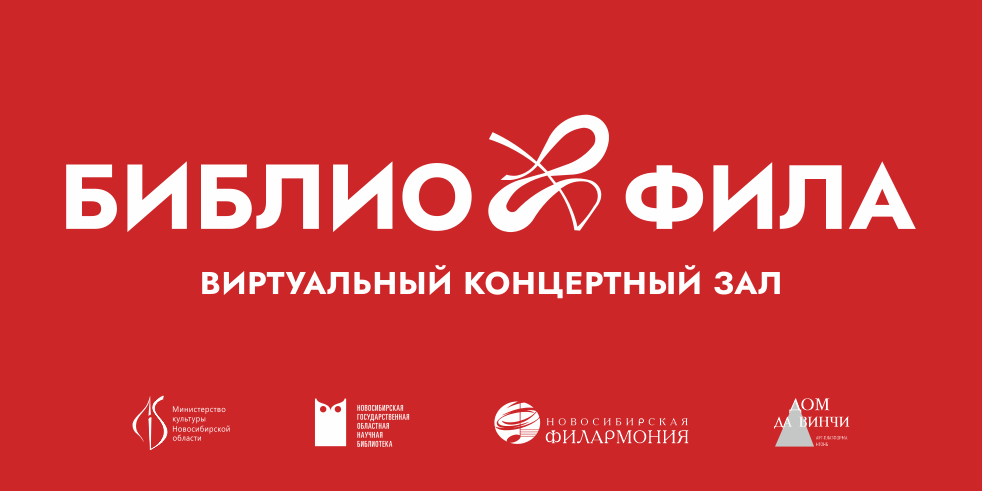 Библиофила