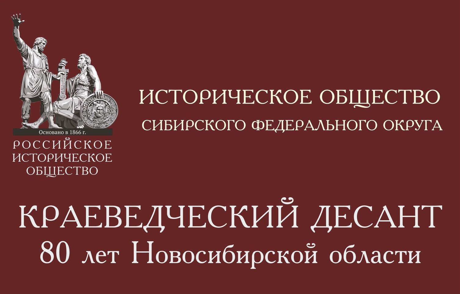 Краеведческий десант