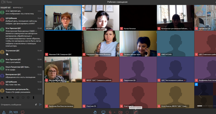 27 февраля 2024 года состоялось рабочее онлайн - совещание по итогам статистического отчета