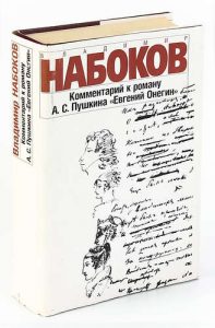 набоков.jpeg