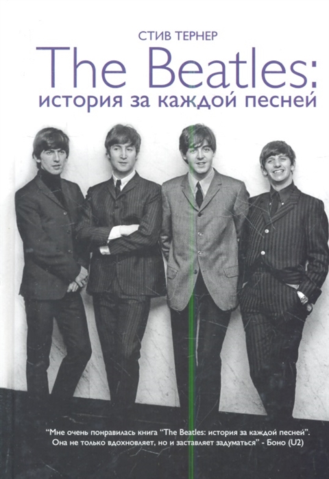 битлз.jpg