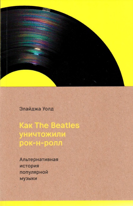 уолд. битлз.jpg