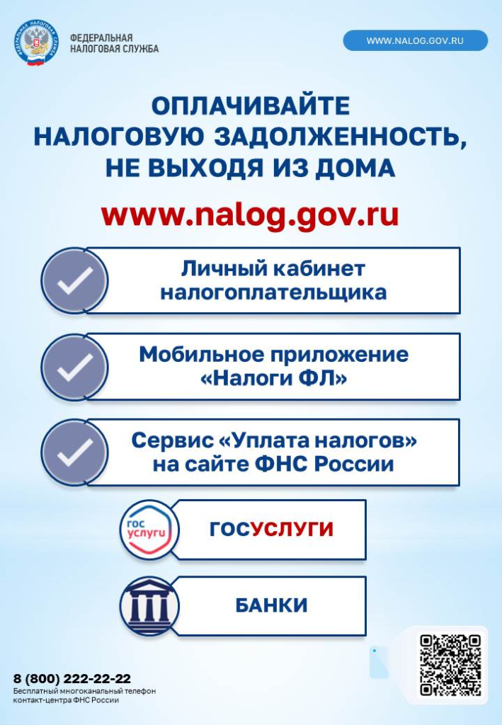 3. Задолженность_листовка А4.jpg 3. Задолженность_листовка А4.jpg
