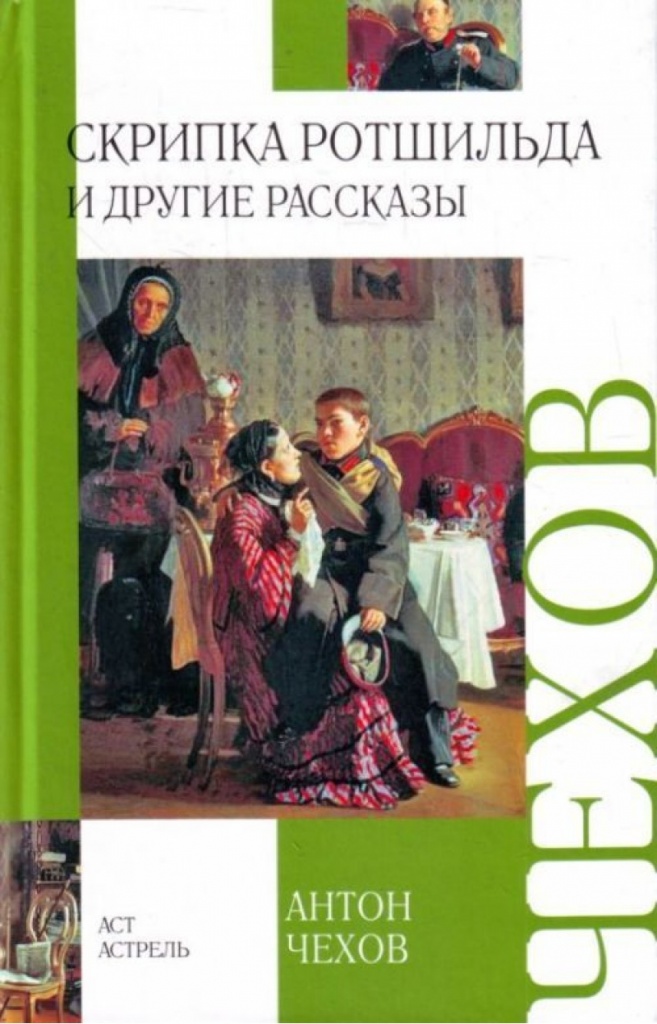 чехов.jpg чехов.jpg