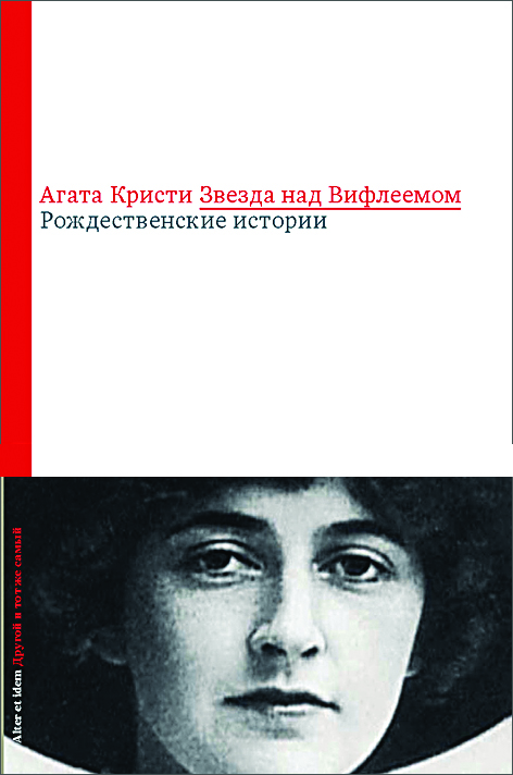 агата кристи.jpg
