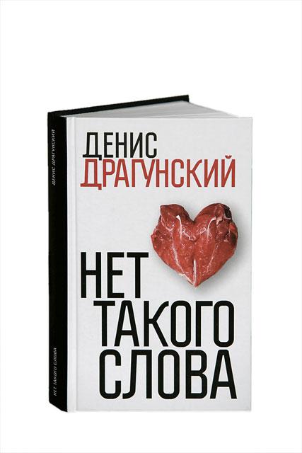 нет такого слова.jpg нет такого слова.jpg