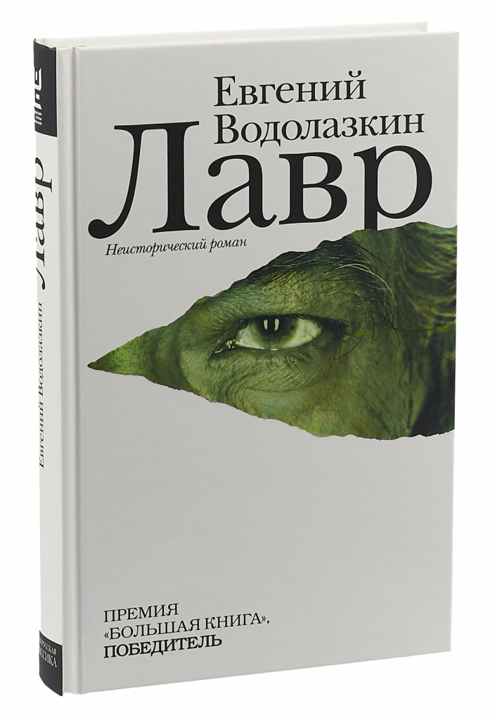 лавр.jpg лавр.jpg