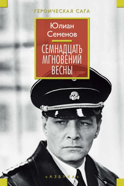 Семенов.jpg