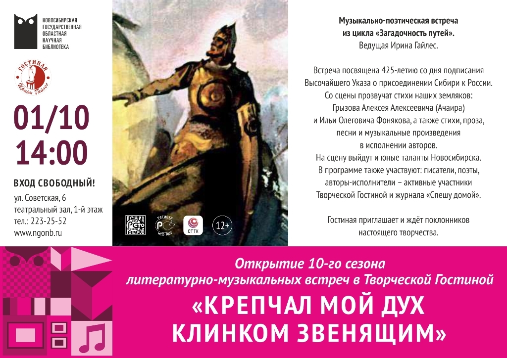 Афиша_Гайлес.jpg
