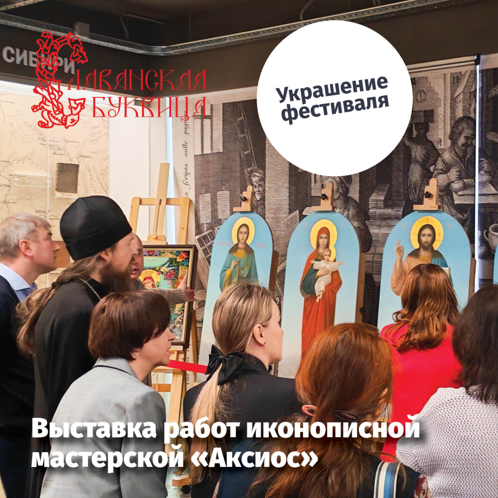 2026_Афтепати2.jpg