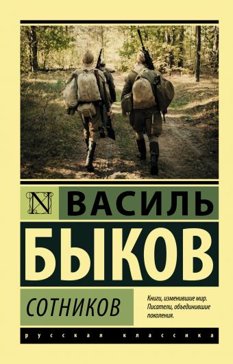 Быков.jpg