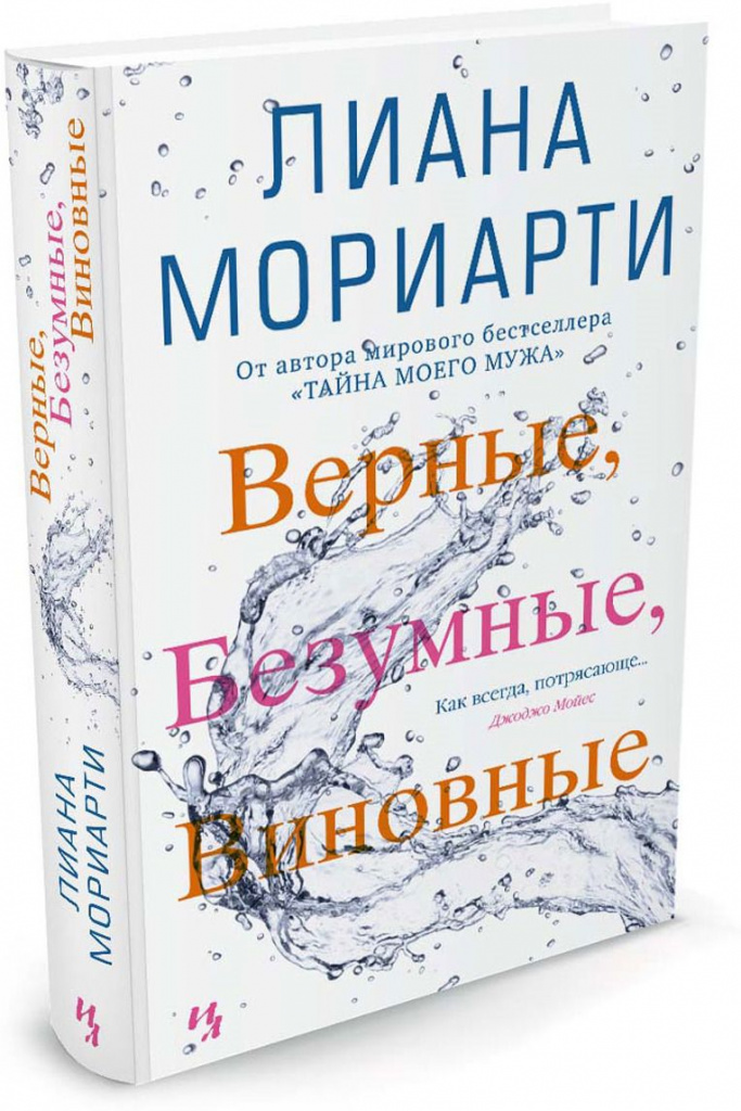 верные.jpg