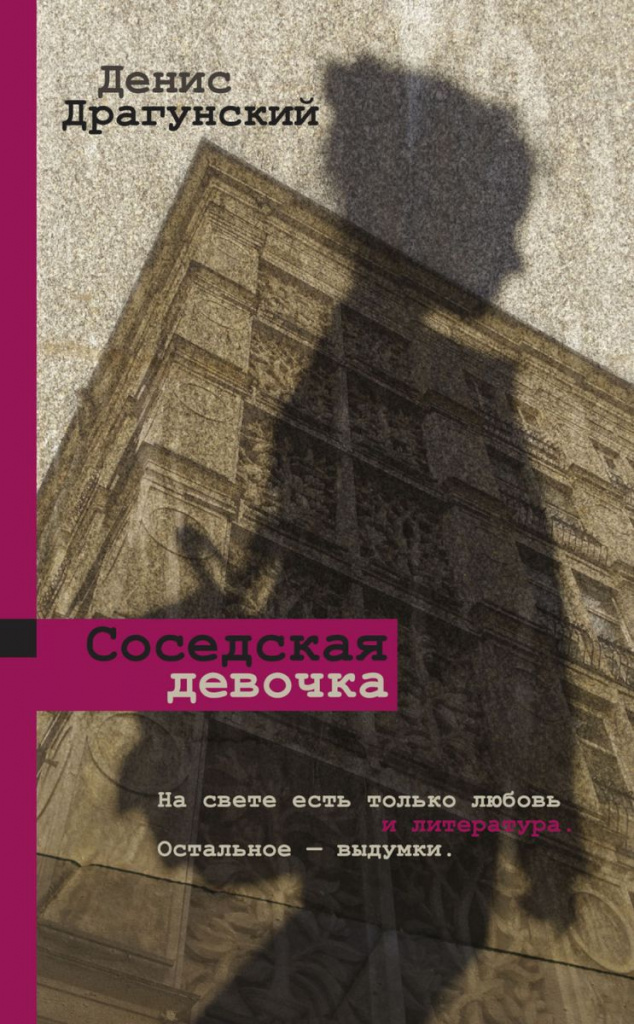 соседская девочка2.jpg