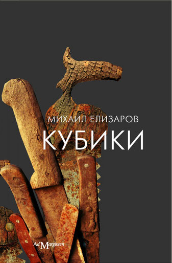 кубики.jpg кубики.jpg