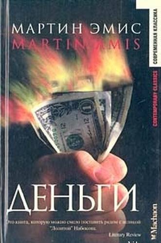 dengi-zapiska-samoubijcy-martin-emis.jpg dengi-zapiska-samoubijcy-martin-emis.jpg