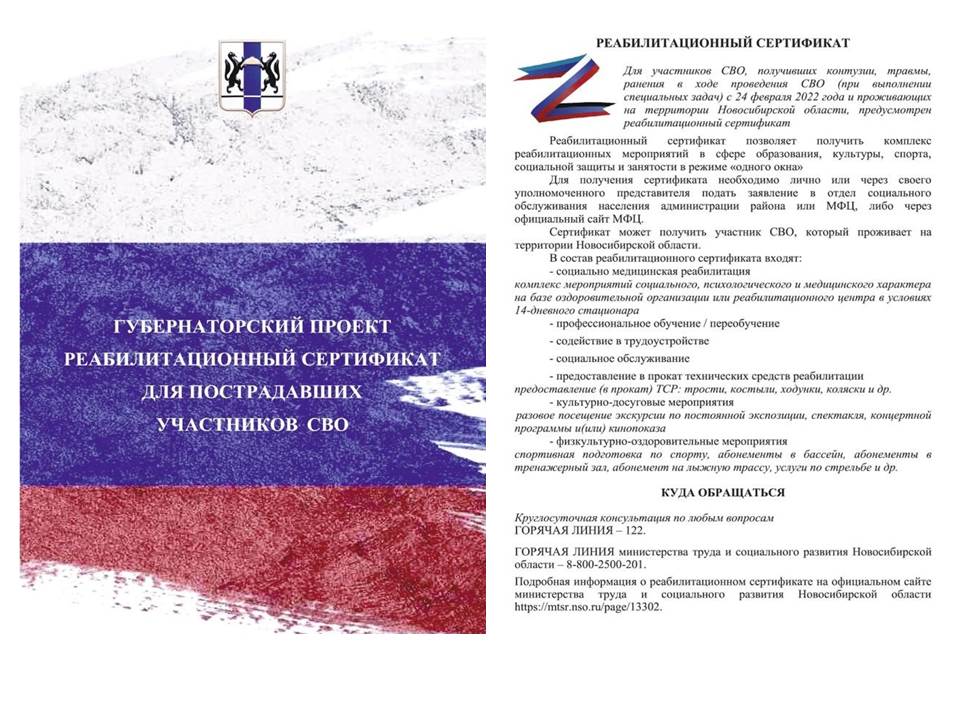 Реабилит_сертификат.jpg