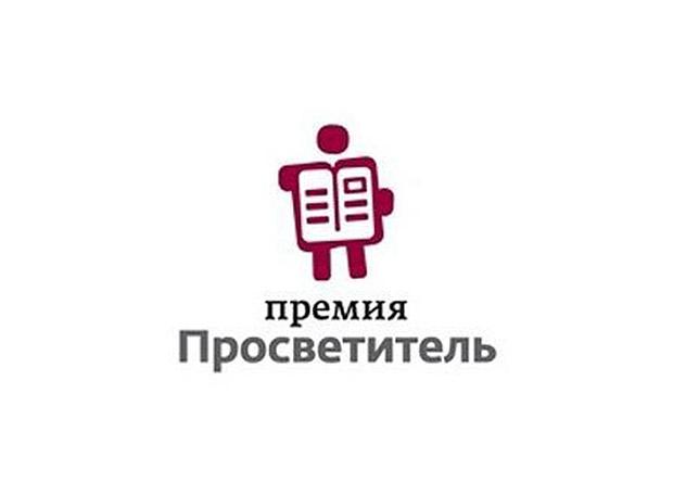 просветитель.jpg