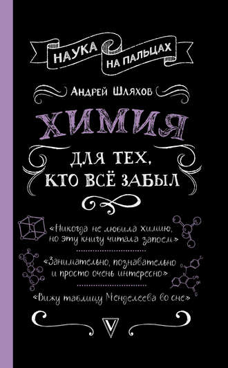 химия2.jpg