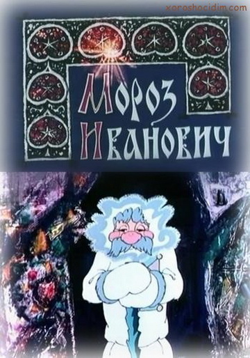 мороз.jpg