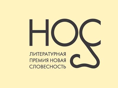 nos.jpg