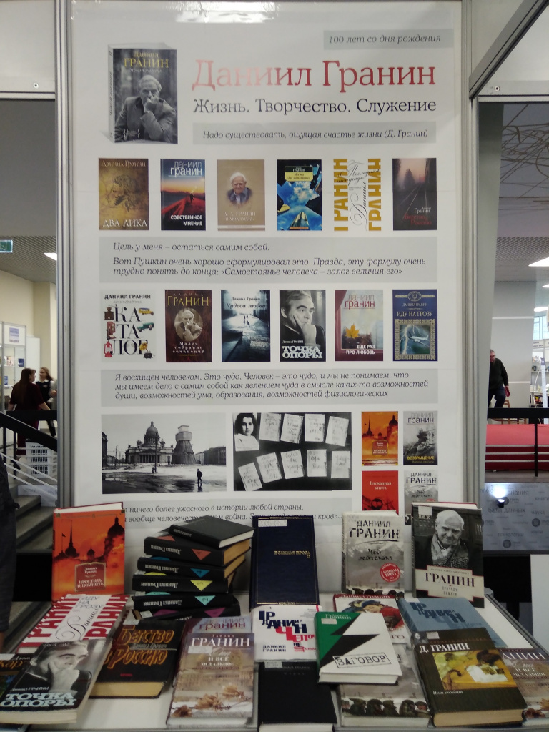 Книжная Сибирь.jpg