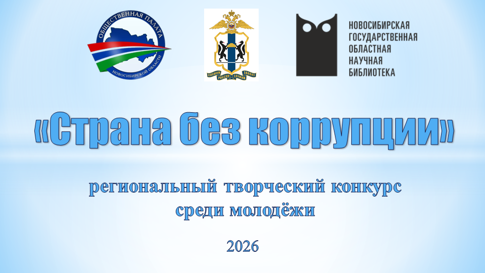 Баннер конкурса 2026.png Баннер конкурса 2026.png