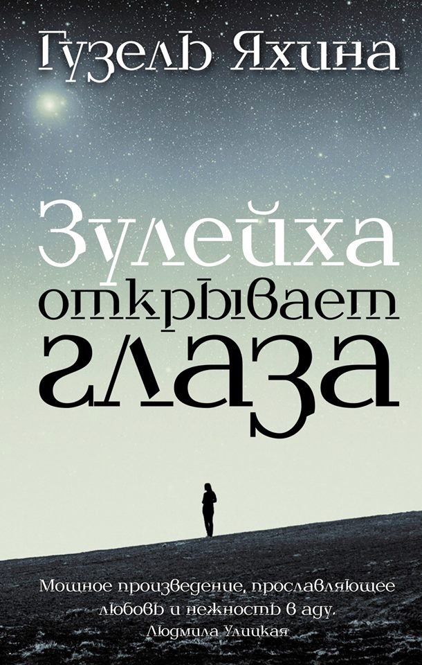 зулейха.jpg зулейха.jpg