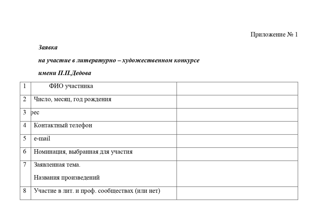 Документ Microsoft Word_page-0001.jpg
