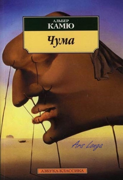 чума.jpg чума.jpg