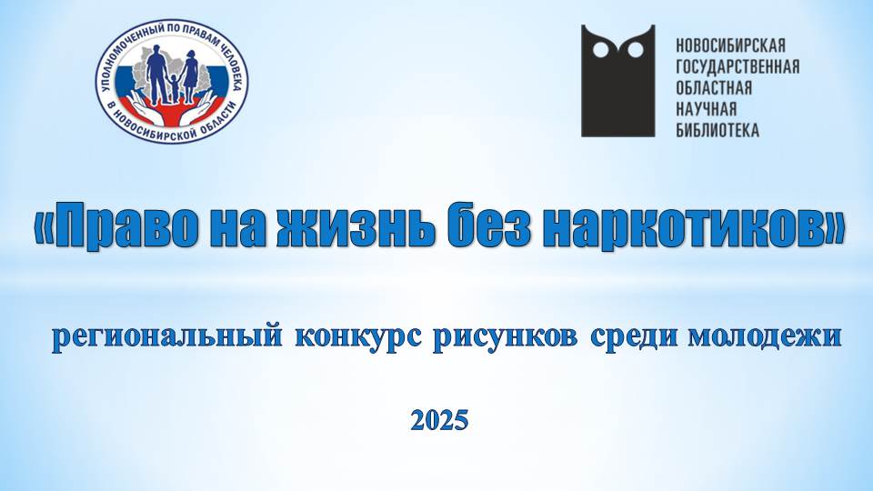 Баннер конкурса 2025.jpg