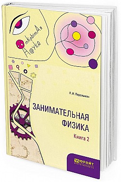 зан.физика.jpg